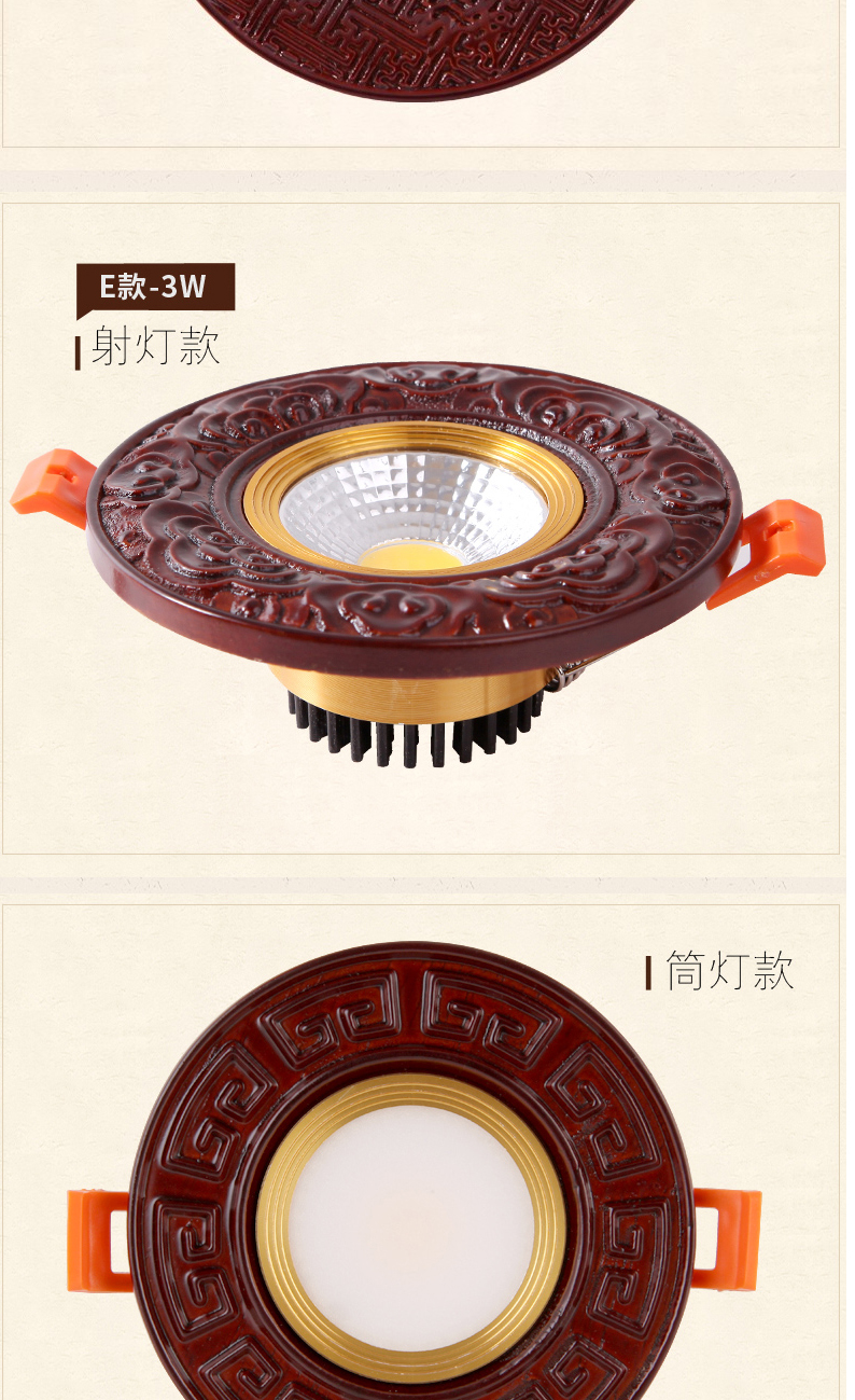 【001】橡木十铝材 筒灯射灯