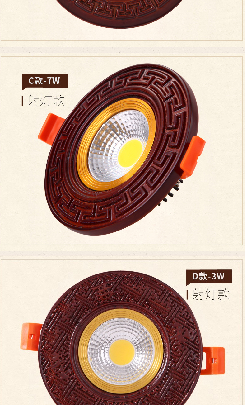 【001】橡木十铝材 筒灯射灯