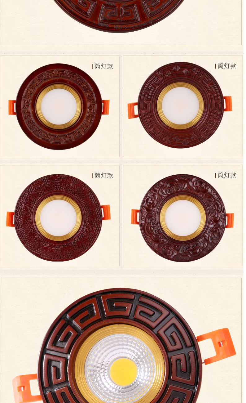 【001】橡木十铝材 筒灯射灯