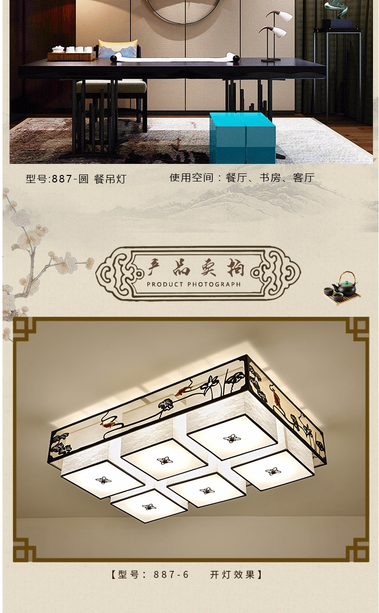 【887】铁+锌合金+布+亚克力 客厅卧室餐厅灯