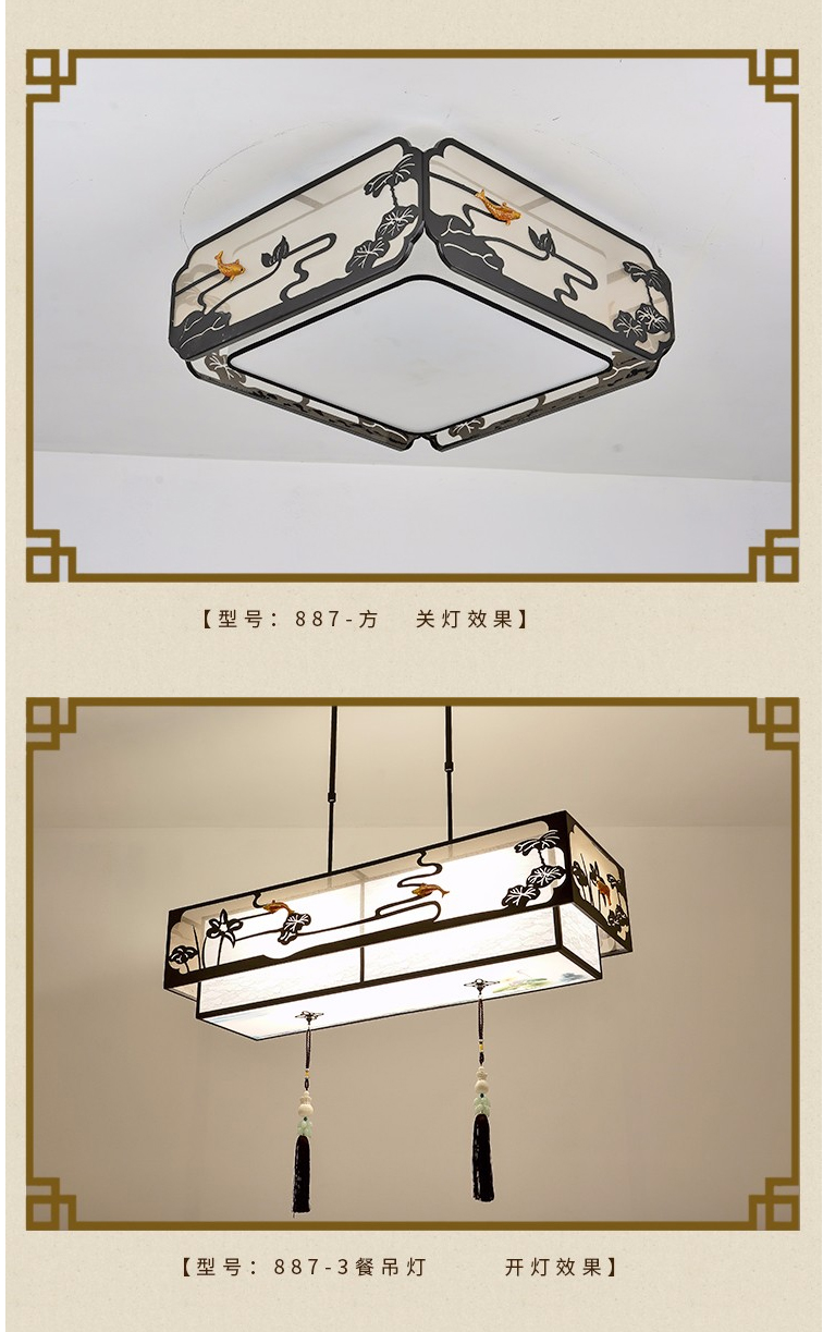 【887】铁+锌合金+布+亚克力 客厅卧室餐厅灯