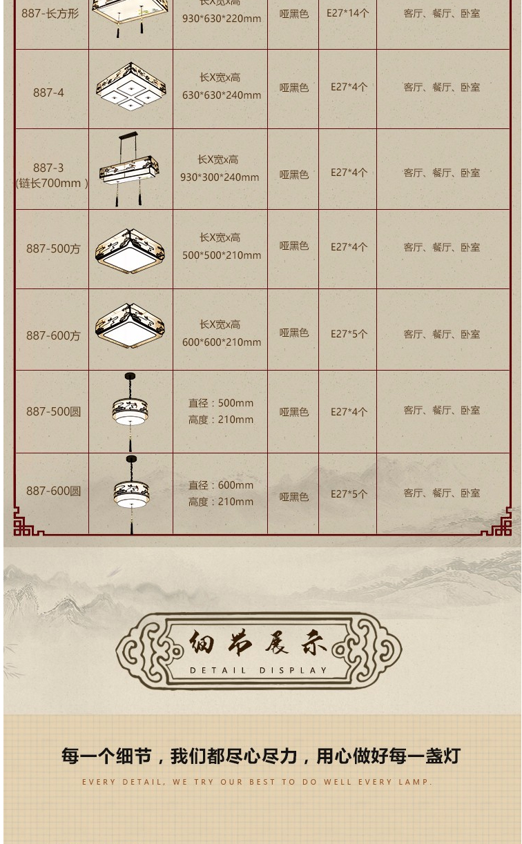 【887】铁+锌合金+布+亚克力 客厅卧室餐厅灯