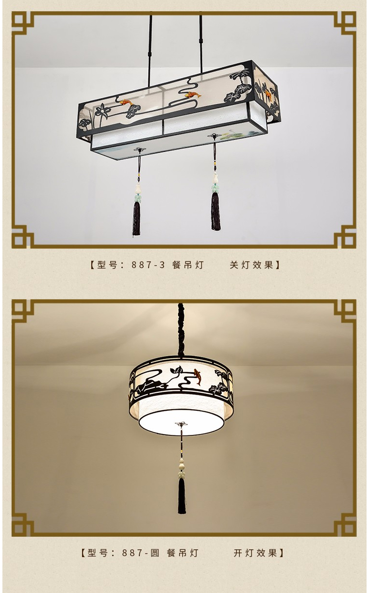 【887】铁+锌合金+布+亚克力 客厅卧室餐厅灯