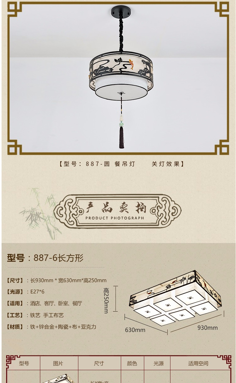 【887】铁+锌合金+布+亚克力 客厅卧室餐厅灯