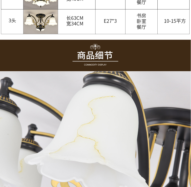 【1820】铁艺+玻璃+水晶 美式吊灯