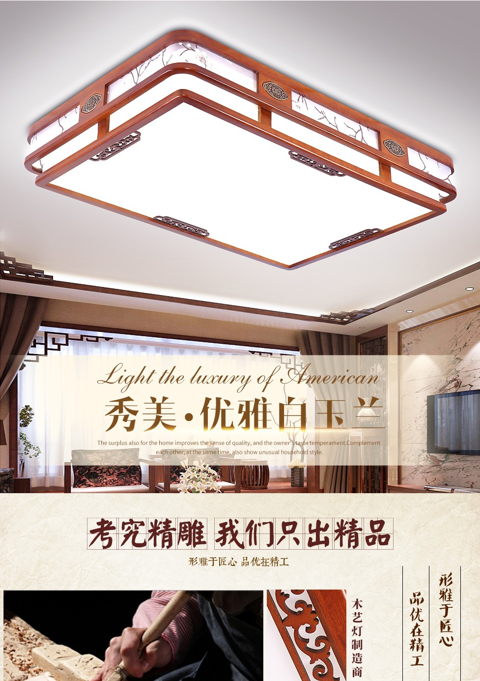 【A9591】水冬瓜+亚克力 实木中式灯