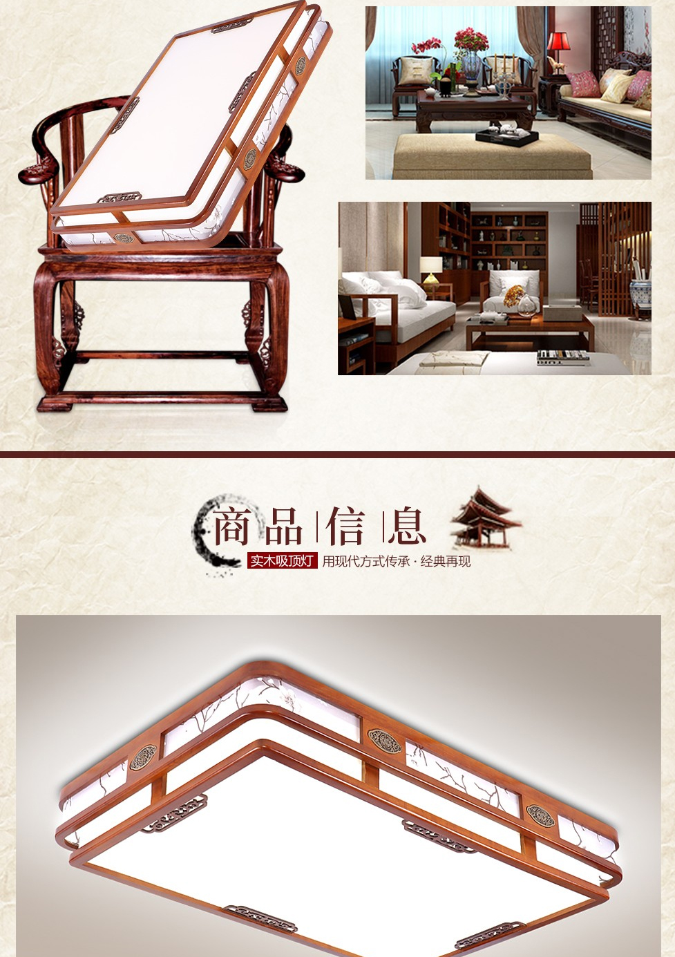 【A9591】水冬瓜+亚克力 实木中式灯