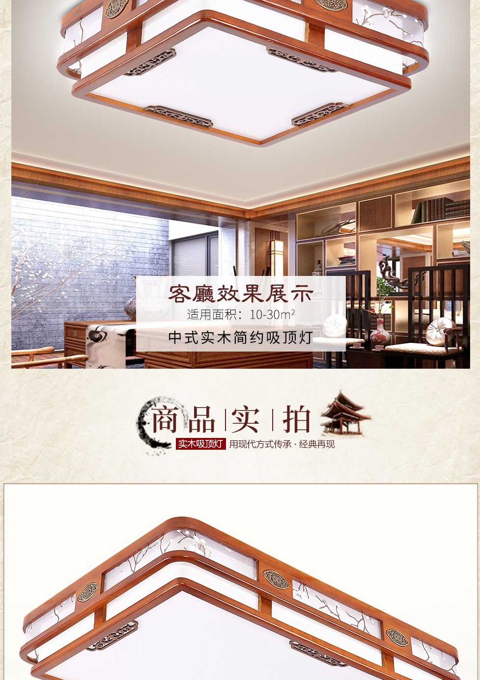 【A9591】水冬瓜+亚克力 实木中式灯