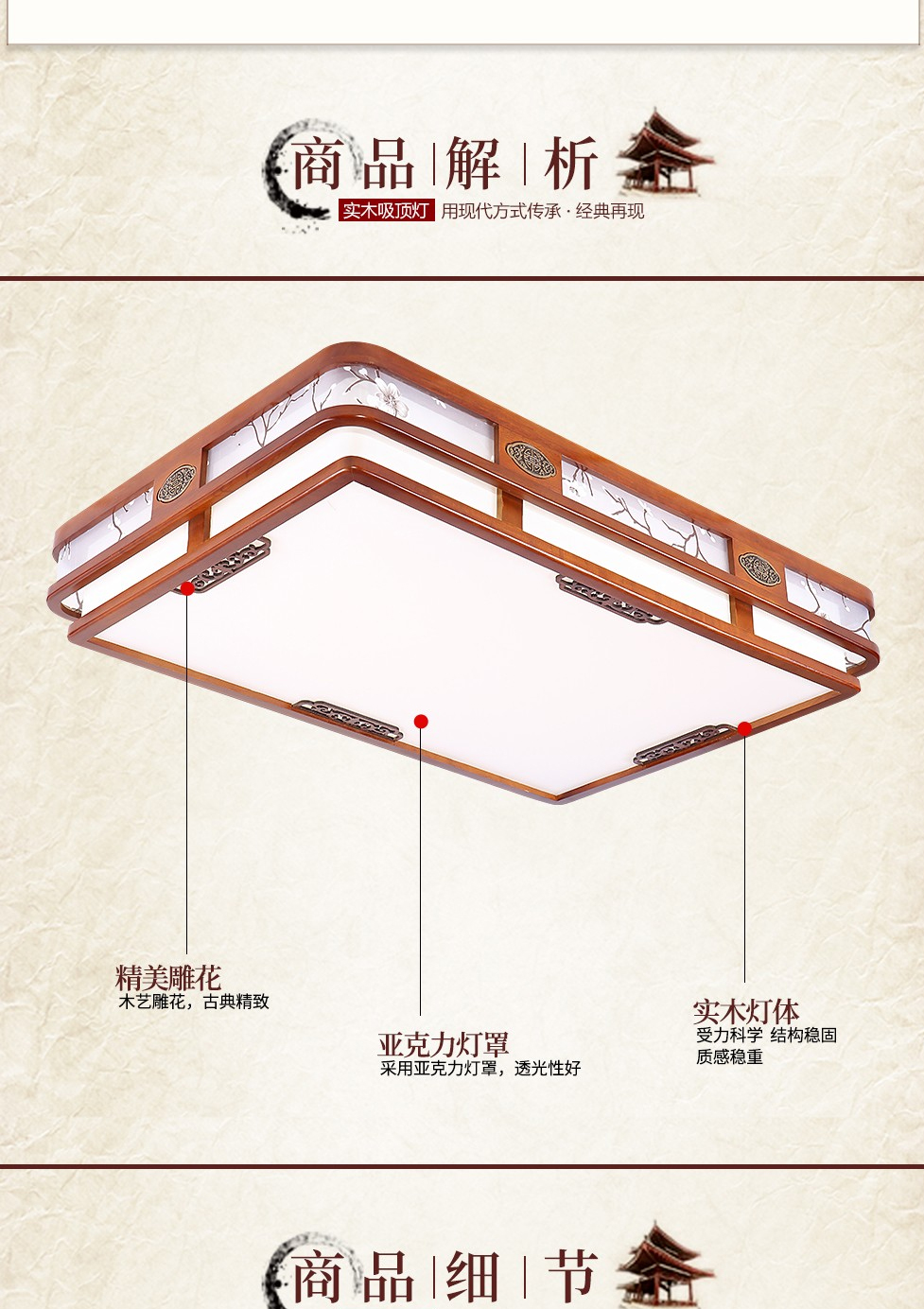 【A9591】水冬瓜+亚克力 实木中式灯