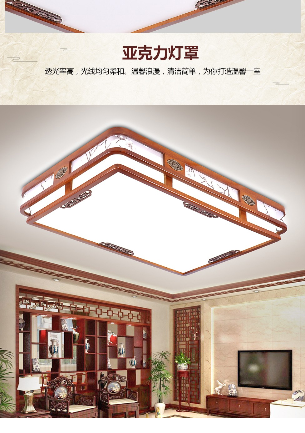 【A9591】水冬瓜+亚克力 实木中式灯