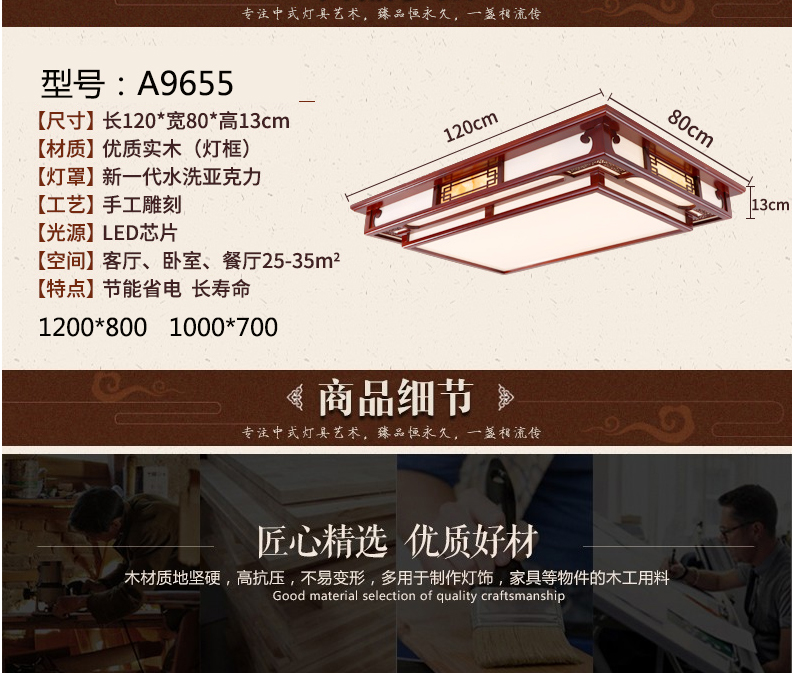 【A9655】樟子松 吸顶灯