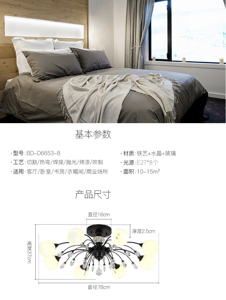 【BD-X6653】铁艺+水晶 美式吸顶灯壁灯