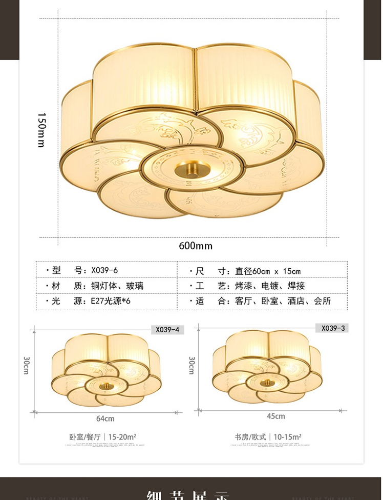 【X039】全铜 卧室吸顶灯