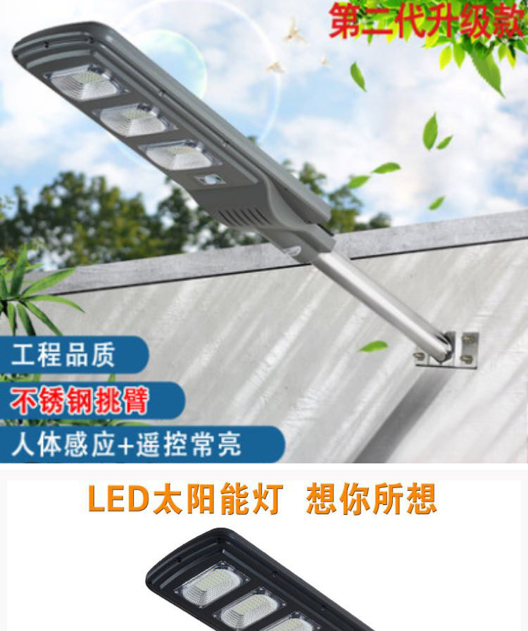 LED太阳能路灯户外庭院灯家用乡村新农村