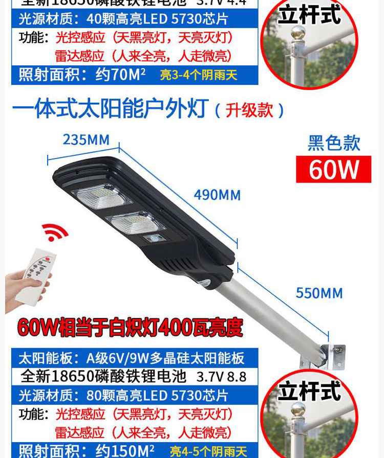 LED太阳能路灯户外庭院灯家用乡村新农村