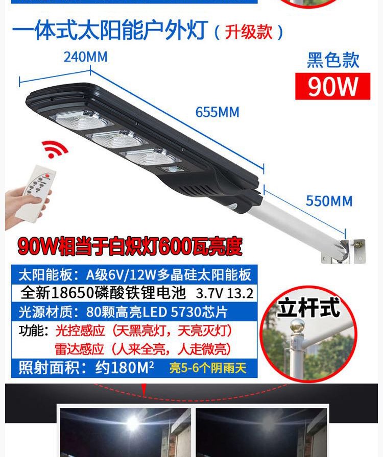 LED太阳能路灯户外庭院灯家用乡村新农村