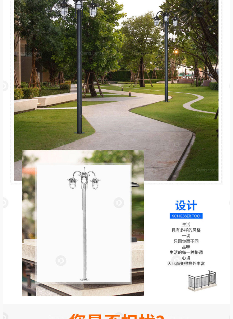东的户外庭院灯 路灯 灯高度 2400mm