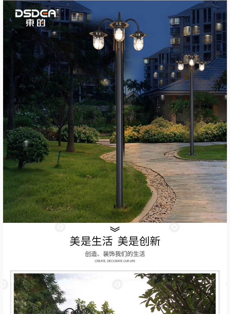 东的户外庭院灯 路灯 灯高度 2400mm