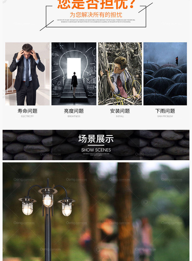 东的户外庭院灯 路灯 灯高度 2400mm