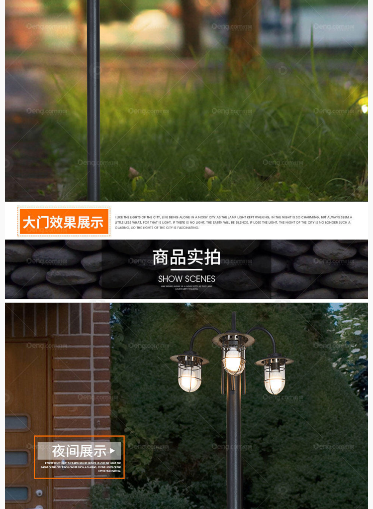 东的户外庭院灯 路灯 灯高度 2400mm