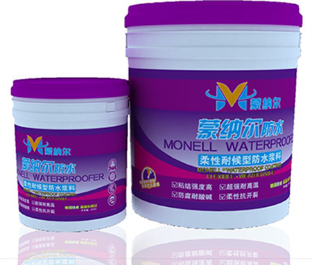 蒙纳尔柔性耐候型防水浆料