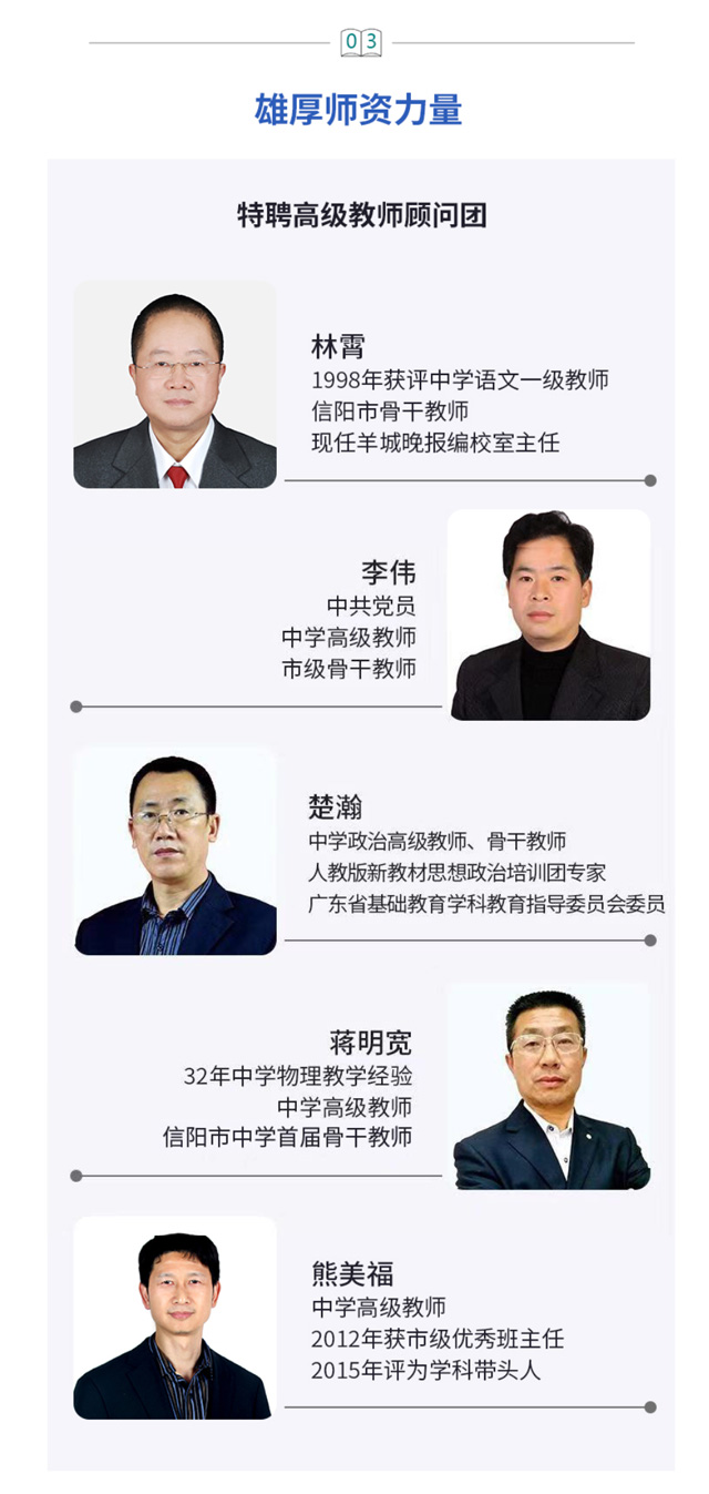 思维导图（泉州全程全科记忆网校）