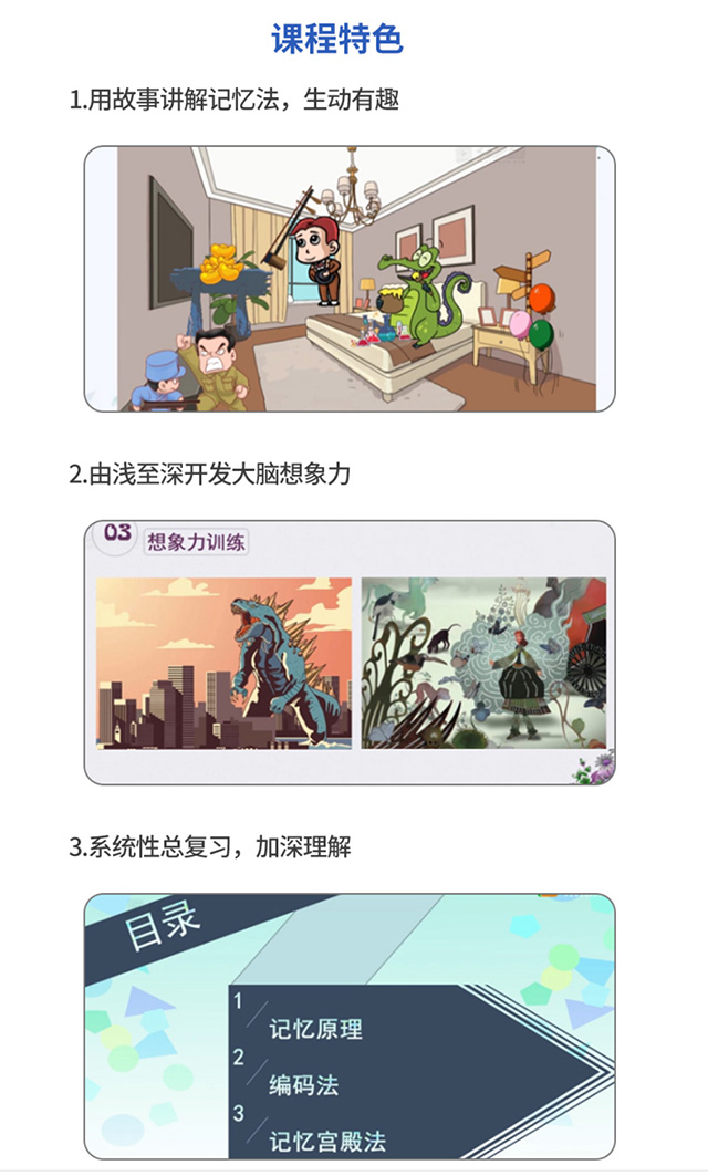 超级记忆（泉州记忆网校）