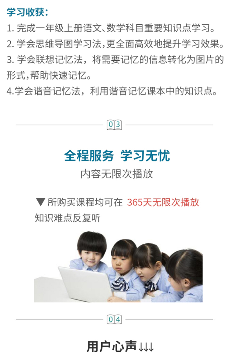 人教版一年级全科上册（泉州在线教学）