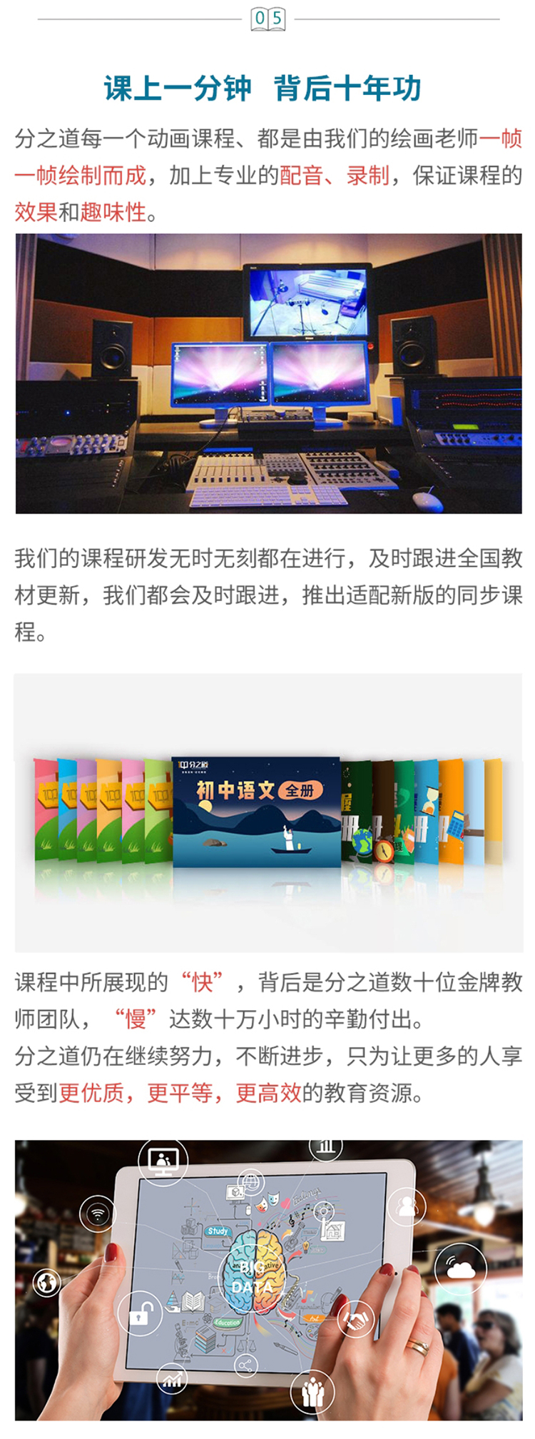 人教版一年级全科上册（泉州在线教学）