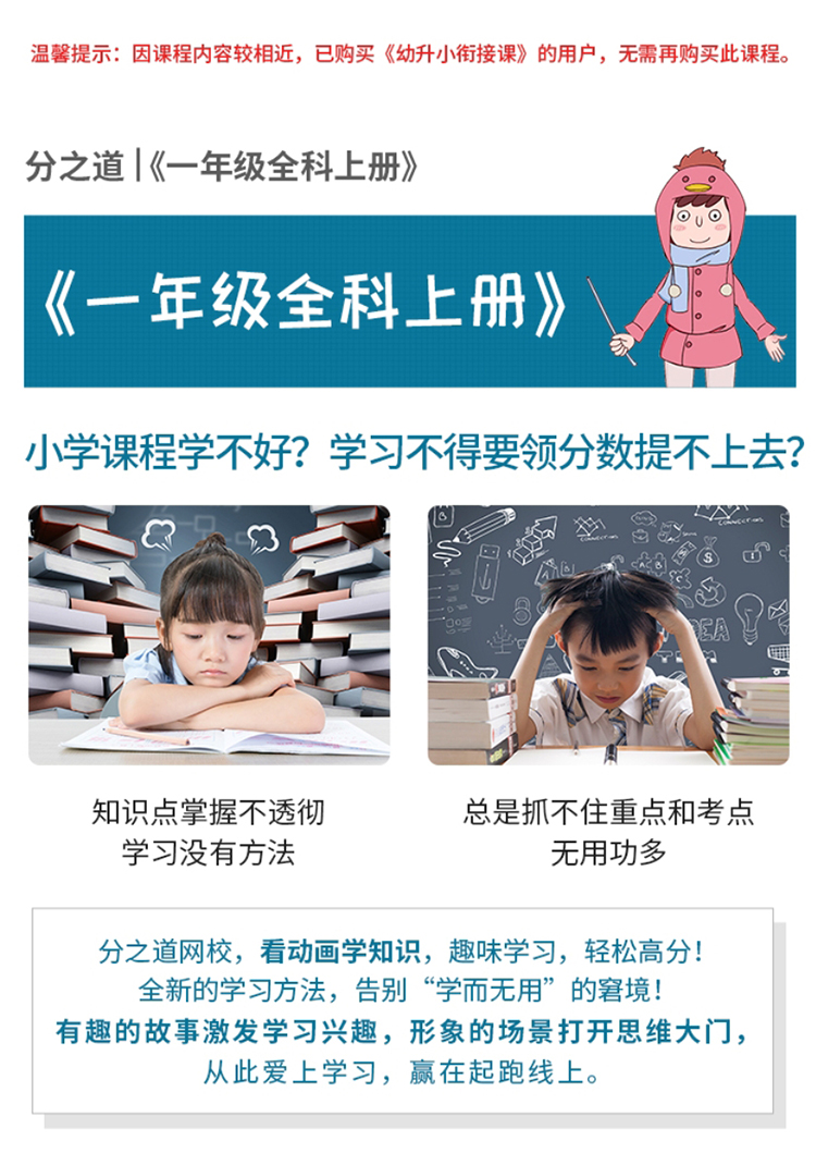 分之道.记得牢.得高分，解决三大痛点