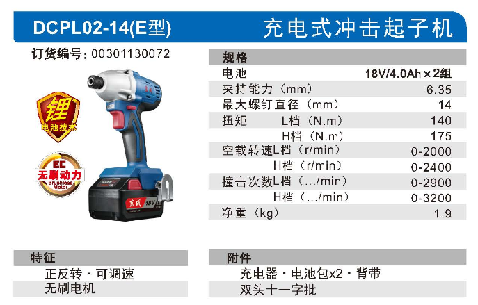龙岩DCA电动工具