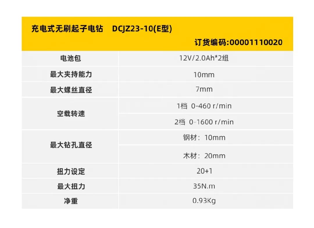  福建鑫双永杭贸易龙岩电动工具