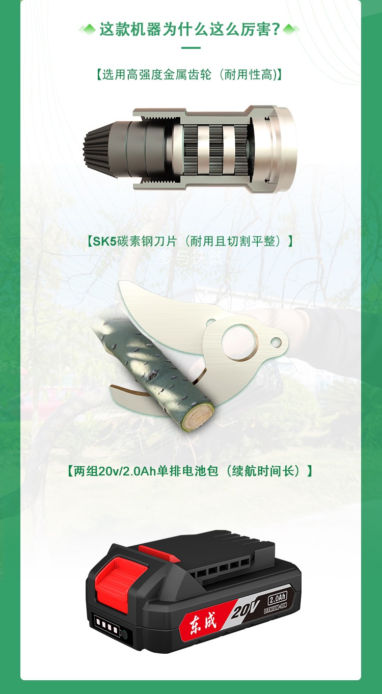 龙岩东成电动工具