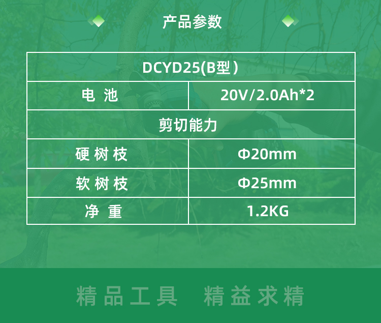 龙岩东成电动工具