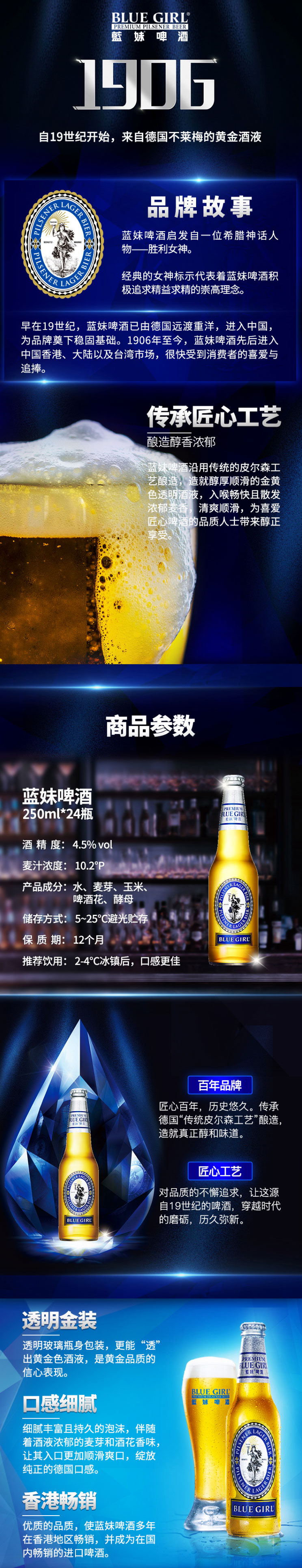 蓝妹啤酒250ml*24瓶/箱