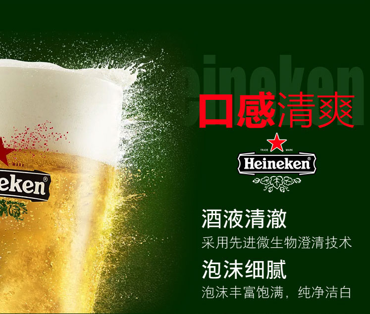 超市买啤酒，7种用料扎实，喝着顺口的好啤酒