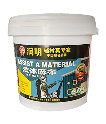 （润明）液体麻布