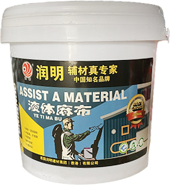 （润明）液体麻布