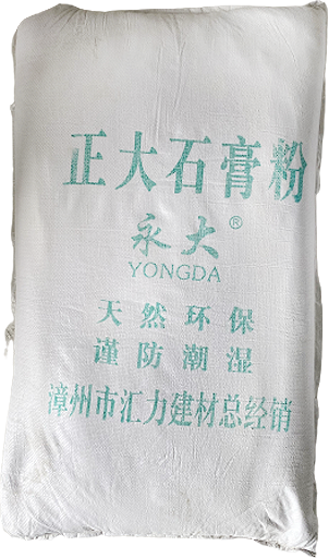 （永大）正大石膏粉