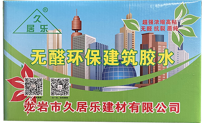 （久居乐）无醛环保建筑胶水