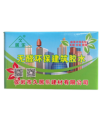 （久居乐）无醛环保建筑胶水