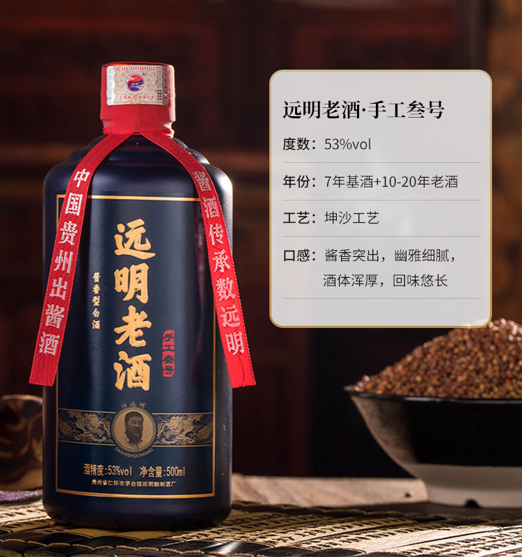 手工叁号（泉州远明酒业代理商）