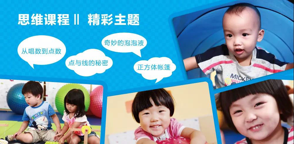 思维课程 Thinking course