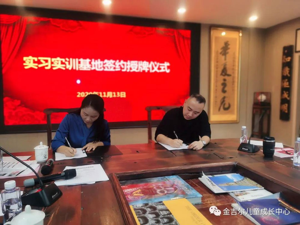 惠安红黄蓝与华光职业学院达成战略合作伙伴关系