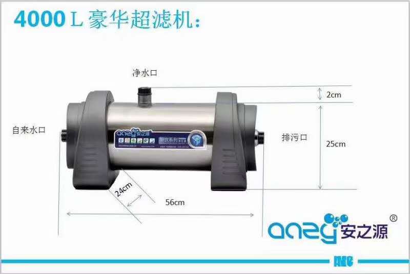 4000L豪华超滤机