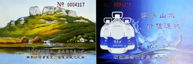 连城人自己的矿泉水——“冠豸山”矿泉水