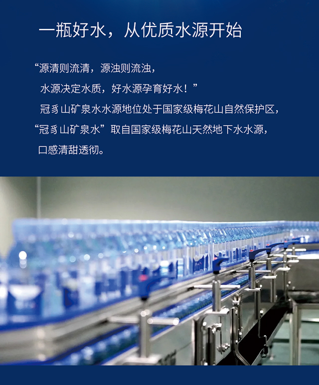 冠豸山矿泉水5l