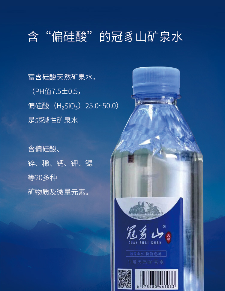 冠豸山矿泉水5l