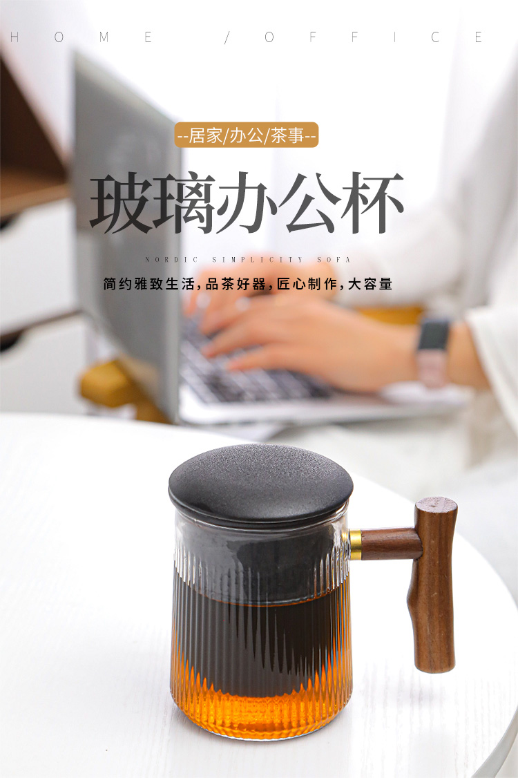 竖纹玻璃办公杯（红色）/木把