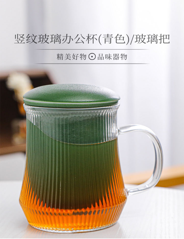 竖纹玻璃办公杯（青色）/玻璃把